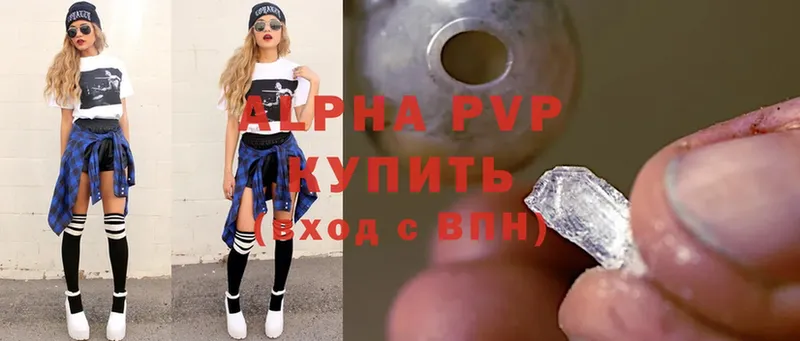 Alpha PVP VHQ Андреаполь